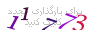 لطفا صبر کنید...